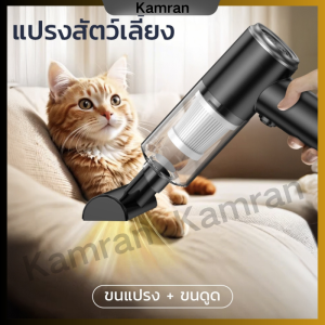 12000Paเครื่องดูดฝุ่นไร้สาย ที่ดูดฝุ่นขนาดเล็ก เครื่องดูดฝุ่นแบบพกพา0.4kgดูดฝุ่นในรถจิ๋ว ชาร์จUSBภายในบ้าน รถยนต์ เตียง หัวดูดกว้าง