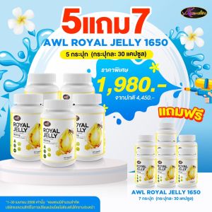 (ราคาพิเศษ)(ซื้อ 5 ฟรี 7) AWL Royal Jelly 1650 mg. นมผึ้งแท้100% นมผึ้ง รอยัลเยลลี เสริมร่างกาย หลับลึก หลับสบาย 30แคปซูล BKK Beauty Store