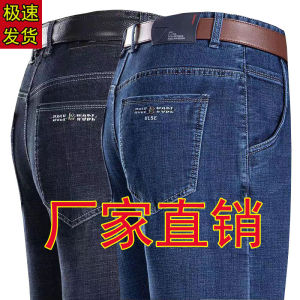 COD New mens jeans loose high waist middle-aged and elderly dad trousers elastic straight pants casual work versatileGHFDGFJHGD