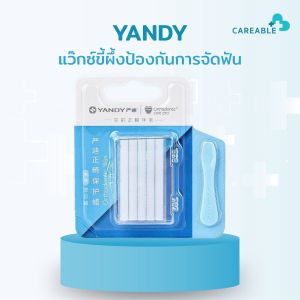 ขี้ผึ้งทันตกรรมขี้ผึ้งเกรดอาหาร สัมผัสนุ่มและติดง่ายปลอดภัย