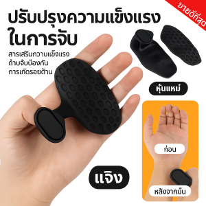 ซิลิโคนป้องกันฝ่ามือ ด้ามจับ ไม้เทนนิส ป้องกันรังไหม ซิลิโคน ปกป้องฝ่ามือ ฟิตเนส ยกน้ำหนัก ที่จับ กันลื่น อุปกรณ์