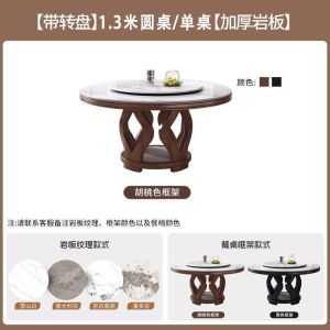 [Cozy ]Modern Dining Table With Solid Wood Household Dining Table And Chair Combination Circular Turntable Dining Table