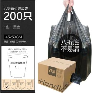 ✳️TSG65✳️ 200pcs Boxed 45*59cm Rubbish Bag Thickened Disposable Garbage Bag Handheld Plastic Bag Household Trash Bags Thicken Disposable Plastic Bag Trash Bags Plastic Waste Bag Rubbish Bags Bin Liners Vest Plastic Bag Garbage Storage Bag Handle Bag