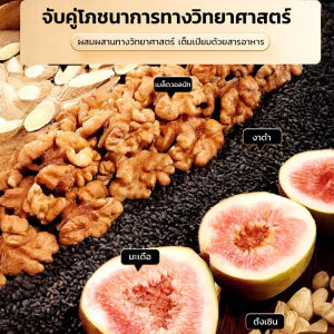 Dried Figs Black Sesame Walnut Filling Healthy Snack Natural Ingredients High Fiber Nutritious Fruit Nut Pastry