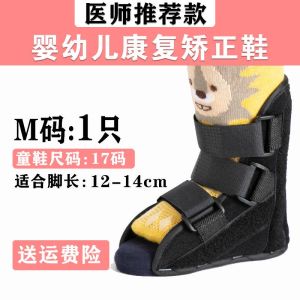✨ Nổi Bật ✨Orthopedic Shoes for Clubfoot Footwear Corrective kids for Rehabilitation，children inside and outside the eight-character corrective shoes child