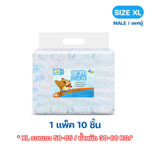 ผ้าอ้อมสุนัข ผ้าอ้อมสัตว์เลี้ยง 10 ชิ้น ดูดซึมซับได้ดี ช่วยฝึกขับถ่ายสุนัข สำหรับตัวผู้ S/M/L/XL