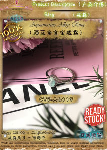 ✨ Meiji Story ✨ Aquamarine Alloy Ring 海蓝宝合金戒指 | 珍珠 | 水晶 | 手链 | 戒指 | 项链 | 脚链 | 天珠 | 现货 | 净化 | 翡翠 | 首饰 | 礼物 | 定制 | 生日 | 玉石 | Cleansing | Jewelry | Natural Crystal | Gems | Bracelet | Pendant | Ring | Gift | Anklets |