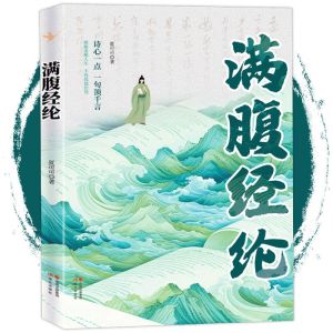 🔥正版现货🔥 破局 做人要有智慧 做事要有策略 权谋智慧 处世决胜指南