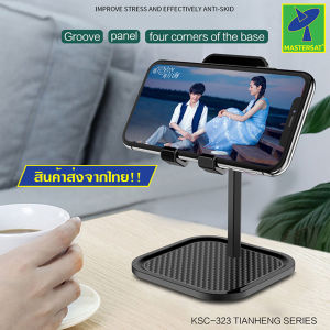 Mastersat KAKU KSC-323 แท่นวางโทรศัพท์มือถือ แท็บเล็ต ไอแพด ฐานเหลี่ยม ดีไซน์สวยงาม ทันสมัย ทําจากวัสดุอย่างดี แข็งแรงทนทาน พกพาง่าย