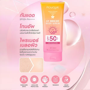 ครีมกันแดดบางเบาก่อนแต่งหน้า ครีมกันแดดไวท์เทนนิ่งและให้ความชุ่มชื้นของซากุระ