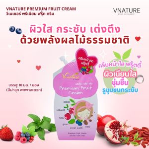 ครีมฟรุ๊ตตี้ หน้าใส ครีมบำรุงหน้า VNATURE วีเนเชอร์ ครีมทาหน้า ผิวแลดูเรียบเนียน สดใส เปล่งปลั่ง มีชีวิตชีวา สินค้าคุณภาพ พร้อมส่ง