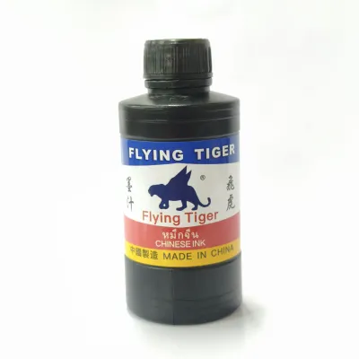 หมึกจีน Chinese Ink หมึกจีนอย่างดี เติมปากกาเขียนอักษรจีน ขนาด 2 4 ออนซ์