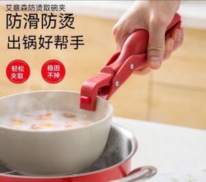 WE 3584 = 防烫夹 #颜色随机 Anti-scalding clip #Random color Ready stock in Malaysia 防滑隔热