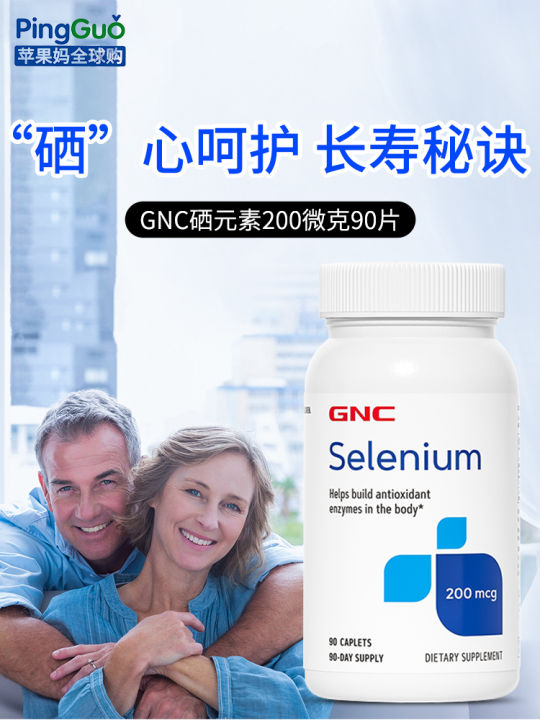 Gnc Selenium Selenium200mcg Yeast Selenium Natural Organic Selenium ...