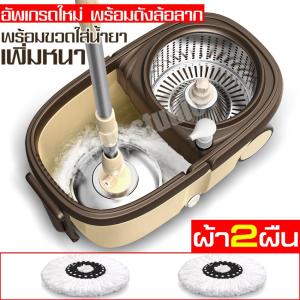 ชุดถังปั่น ชุดถังปั่นม๊อบ ไม้ถูพื้น Spin Mop ไม้ม๊อบ ไม้ม๊อบถูพื้น ม๊อบถูพื้น ชุดไม้ม๊อบ ชุดไม้ถูพื้น ชุดถังปั่นพร้อมไม้ถูพื้น แถมผ้าถู