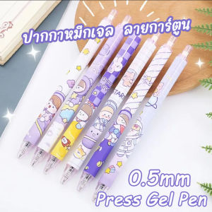 ปากกาหมึกเจล ปากกาเจล ปากกาหมึกน้ำเงิน ปากกาลายน่ารัก ปากกาลายการ์ตูน เครื่องเขียน อุปกรณ์การเรียน ปากกาด้ามน้ำเงิน ปากกาเขียนง่าย