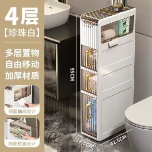 Toilet Cabinet Shelf Narrow Storage Cabinet Toilet Organizer Acrylic Drawer-Type Installation-Free Locker Toilet Cabinet Shelf
