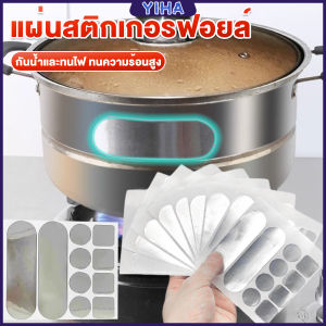 Yiha แผ่นสติกเกอร์ฟอยล์ อลูมิเนียม กันน้ํา ทนความร้อนสูง สําหรับซ่อมแซมหม้อ เครื่องมือซ่อม Aluminum foil sticker