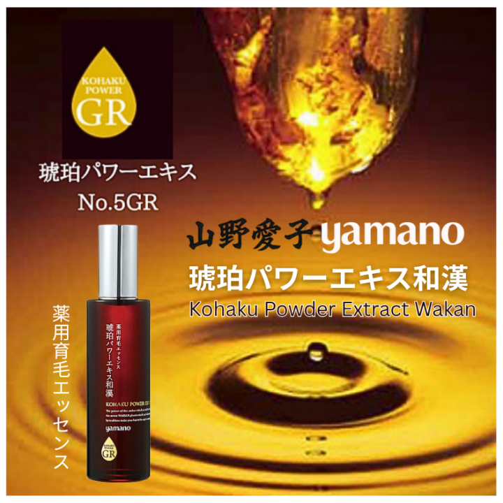 ヘアカラートリートメント琥珀パワーエキス和漢 160g ヤマノ肌  yamano ヘアカラートリートメント 琥珀パワーエキス和漢 3本セット yamano