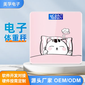 Meilen electronic scale weight scale female household human health scale rechargeable compact adult body fat scale usec