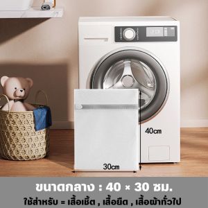 ถุงซักผ้า ถุงซักเสื้อผ้า ชุดชั้นใน ถุงซักถนอมผ้า ลูกบอลซักผ้า แบบตาข่ายเล็ก เนื้อละเอียด ทนทาน  ตาข่ายซักผ้า มีหลายไซร้ หลายแบบ พร้อมส่ง