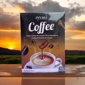 (เเท้)กาแฟคุณแม่ Coffee กาแฟปรุงสำเร็จรูปชนิดผงตราคุณแม่ 1กล่อง