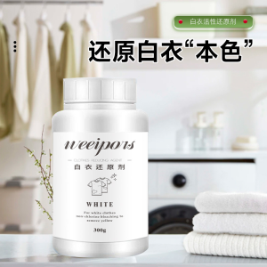 [Upgraded version] Non-Chlorine White Clothing Reducing Bleach Powder Remove Yellowing Dye Transfer Stains Revive Faded White Shirt Fabric Whitener Local Ready Stock