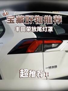Toyota Rav4 Tail Light Cover/2019-Present Model/5th Generation/XA50/Rear Headlight Shell Tail Light Cover Rear Tail Light Shell 2020 2021 2022 2023 2024 RAV-4