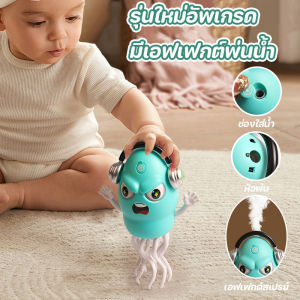【Leaf-Hu】ของเล่นปลาหมึกวิเศษที่เต้นรำ สามารถพ่นหมอกได้ การเลี้ยวอัตโนมัติแบบเซนเซอร์ ชาร์จผ่าน USB