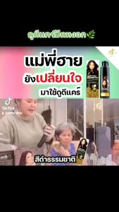 DoDee Care🌿(2ขวด)แชมพูสระเปลี่ยนสีปิดหงอกแนบสนิทได้ดีใช้งานง่าย มี6สีจัดส่งทันที