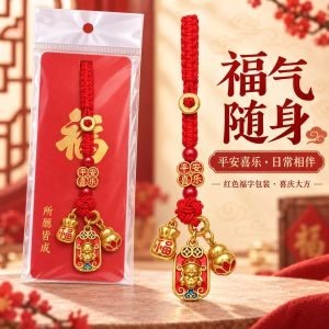 已开光 招财钥匙扣 手机链 礼物 Fortune-Taking Keychain Mobile Phone Chain Gift 福运平安手机链红珠中国结福袋吉象锦鲤竹筒挂件钥匙扣配饰小礼品