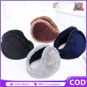 VIVOLILV ที่ครอบหู ที่ปิดหูกันหนาว🔥ที่ครอบหูสีทึบผู้ชายแฟชั่นสำหรับผู้หญิงที่ปิดหูกันหนาวผ้าปิดหน้าผ้ากำมะหยี่นุ่มสำหรับฤดูหนาวที่อุดหูที่ปิดหูกันหนาว แบบคาดหลัง ใช้ได้ทั้งชาย-หญิง