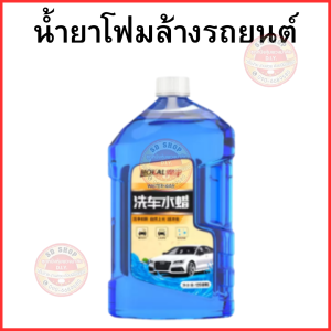 ถังฉีดโฟมล้างรถ กระปุกฉีดโฟมน้ำยาล้างรถ กระบอกพ่นน้ำยา 2 L ใช้งานได้หลากหลาย กระป๋องฉีดโฟมแรงดันอากาศแบบแมนนวล โฟมน้ำยาล้างรถ