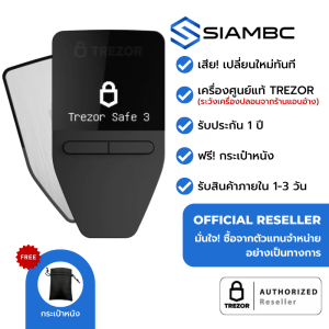 TREZOR Safe 3 (Stellar Silver) กระเป๋า Bitcoin - Thailand Authorized Reseller Bitcoin & Cryptocurrency HW Wallet