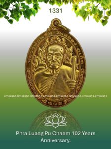 1331 Thailand Buddha Amulet 泰国佛牌. Phra Luang Pu Chaem 102 Years Anniversary. Wat Chalong. BE2553.