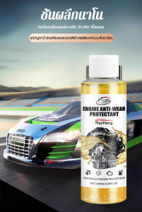 สารป้องกันการสึกหรอของเครื่องยนต์สารป้องกันการสึกหรอของยานพาหนะ สารบํารุงรักษาเครื่องยนต์รถจักรยานยนต