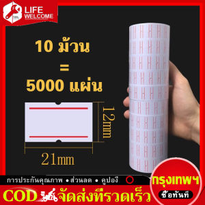 ปืนยิงราคาป้าย เครื่องติดราคา เครื่องตีราคา MX-5500 ป้ายติดราคา เครื่องติดราคาสินค้า ที่ตีราคา ป้ายติดราคาสินค้า สติกเกอร์ราคา ป้ายราคาสติกเกอร์ เครื่องติดป้ายราคา