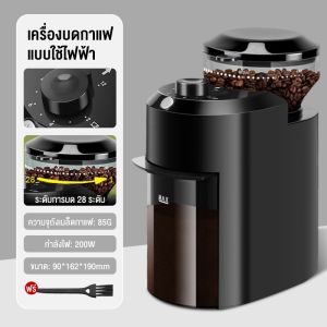 Phlinice Coffee Grinder เครื่องบดกาแฟ เครื่องบดเมล็ดกาแฟ ไฟฟ้าอัตโนมัติ  ใช้งานง่าย ปรับ 28 เกียร์