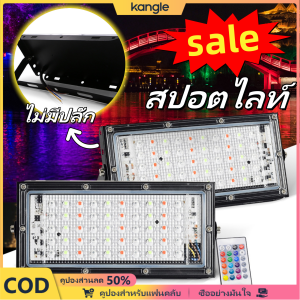 Kangle สปอตไลท์ ซุปเปอร์ไบรท์ โคมไฟกลางแจ้ง ไฟท้ายขนาดใหญ่ โคมไฟแบบพกพา ✨ไม่มีปลั๊กเปิดฤดูกาลเรียน ของขวัญสำหรับนักเรียน