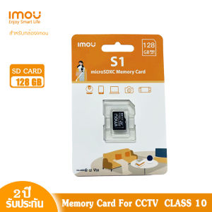 IMOU เมมโมรี่การ์ด ขนาดความจุ 128GB รุ่น S1 Micro SDHC Card Class10 สำหรับกล้องวงจรปิดโดยเฉพาะ