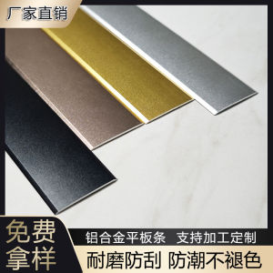 Aluminum-in-One Flat Bar Titanium Decorative Bar Line Flat Bar Threshold Tile Blank Holding Groove Blank Holding Groove