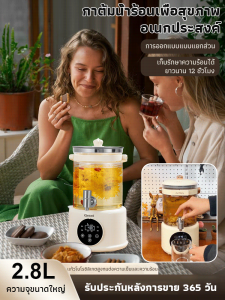 หม้อสุขภาพมัลติฟังก์ชั่น กาต้มน้ำแก้ว  2.8 ลิตร กาต้มน้ำเพื่อ กาต้มน้ำอัตโนมัติเต็มรูปแบบ多功能养生壶