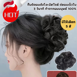 💕ราชาแห่งวิกผมวอลลุ่มสูง💕วิกผมทรงหัวบอลฟูนุ่มสไตล์ใหม่ ถักเปียผมปลอมฟูนุ่มธรรมชาติสำหรับผู้หญิง