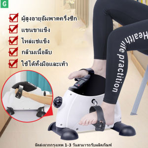 (ส่งจากกรุงเทพ) จักรยานบริหารมินิใหม่ จักรยานกายภาพบําบัด หน้าจอใหญ่กว่าเดิม มีหน้าจอชัด แข็งแรง วางได้มั่นคง จักรยานออกกําลังกาย จักรยานขนาดเล็ก Mini Ex