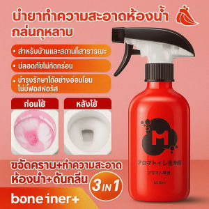น้ำยาทำความสะอาดห้องน้ำ กลิ่นกุหลาบ น้ำยาขจัดเชื้อราในห้องน้ำ น้ำยาล้างห้องน้ำอันทรงพลังในการขจัดตะกรัน น้ำยาขัดชักโครก แข็งแกร่ง ขจัดคราบฝังแน่น ควบคุมกลิ่น