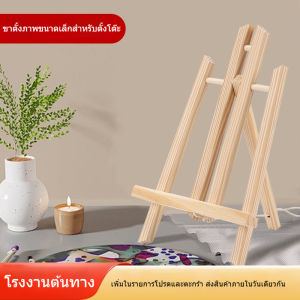 ขาตั้งกระดานวาดรูป ขนาดเล็ก พกพาง่าย ปรับมุมได้ เหมาะสำหรับศิลปินและเด็กฝึกวาดรูป