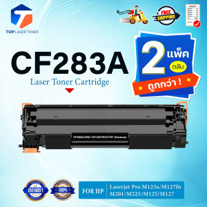 (แพ็ค2)หมึกเทียบเท่า 283A CF283A CF283 83A CF-283A CRG337 FOR HP LaserJet Pro MFP M125a M127fn M201 M225