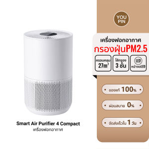 (รับประกันศูนย์ไทย) Xiaomi Smart Air Purifier 4 Compact เครื่องฟอกอากาศ ศูนย์ไทย (GB V.) แอป Mi Home กรองฝุ่น PM 2.5 -1Y