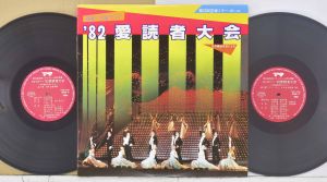 2 แผ่นเสียง 12นิ้ว h72 1025 Japan 82ประกวดอ่าน-ร้อง แผ่นNM/NMริ้วรอยบาง เสียงรบกวนน้อยนิดหน่อยไม่มีรอยลึก แผ่นล้างทำความสะอาดแล้ว ปก2ชั้นVG++มีตำหนิขอบนิดหน่อย ขอบไม่ขาด สันไม่ทะลุ