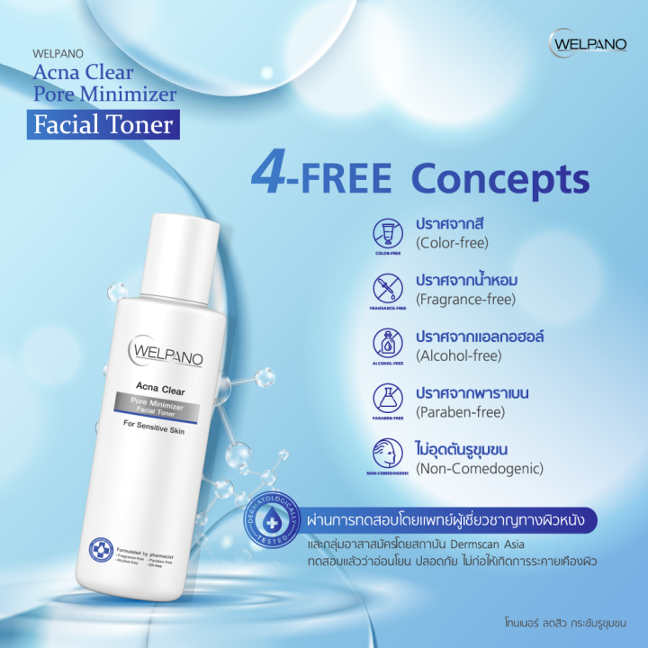 Welpano%20Acna%20Clear%20Pore%20Minimizer%20Facial%20Toner%20%E0%B9%82%E0%B8%97%E0%B8%99%E0%B9%80%E0%B8%99%E0%B8%AD%E0%B8%A3%E0%B9%8C%E0%B8%9B%E0%B8%A5%E0%B8%AD%E0%B8%9A%E0%B8%9B%E0%B8%A3%E0%B8%B0%E0%B9%82%E0%B8%A5%E0%B8%A1%E0%B8%9C%E0%B8%B4%E0%B8%A7%20%E0%B8%A3%E0%B8%B9%E0%B8%82%E0%B8%B8%E0%B8%A1%E0%B8%82%E0%B8%99%E0%B8%81%E0%B8%A3%E0%B8%B0%E0%B8%8A%E0%B8%B1%E0%B8%9A%20%E0%B9%80%E0%B8%AB%E0%B8%A1%E0%B8%B2%E0%B8%B0%E0%B8%AA%E0%B8%B3%E0%B8%AB%E0%B8%A3%E0%B8%B1%E0%B8%9A%E0%B8%97%E0%B8%B8%E0%B8%81%E0%B8%AA%E0%B8%A0%E0%B8%B2%E0%B8%9E%E0%B8%9C%E0%B8%B4%E0%B8%A7%20-%20Image%207